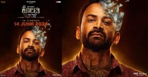 'ಕೋಟಿ' ವಿತರಣಾ ಹಕ್ಕಿಗೆ KRG ಸಾರಥ್ಯ.. ಡಾಲಿ ಸಿನಿಮಾಗೆ ಯೋಗಿ-ಕಾರ್ತಿಕ್ ಸಾಥ್ Kotee