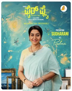 sudharani