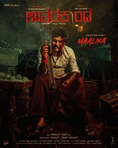 Shiva Rajkumar: ಕರುನಾಡ ಚಕ್ರವರ್ತಿಯ ಬಹು ನಿರೀಕ್ಷಿತ ಲುಕ್ ಬಿಡುಗಡೆ ಮಾಡಿದ "ಉತ್ತರಕಾಂಡ" uttarakaand