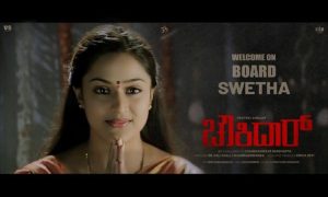 Chowkidar Movie: ಚೌಕಿದಾರ್ ಚಿತ್ರದಲ್ಲಿ ಚೈತ್ರದ ಪ್ರೇಮಾಂಜಲಿ ಖ್ಯಾತಿಯ ಹಿರಿಯ ನಟಿ ಶ್ವೇತಾ shwetha