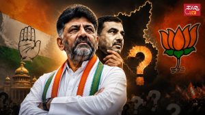 ಕಾಂಗ್ರೆಸ್ ಮತ್ತು ಬಿಜೆಪಿ ರಾಜಕೀಯದ ಮಧ್ಯೆ ಡಿಕೆ ಶಿವಕುಮಾರ್ ಅವರ ಭವಿಷ್ಯದ ರಾಜಕೀಯ ನಡೆ ಕುರಿತು ಸಾಂಕೇತಿಕ ಚಿತ್ರ