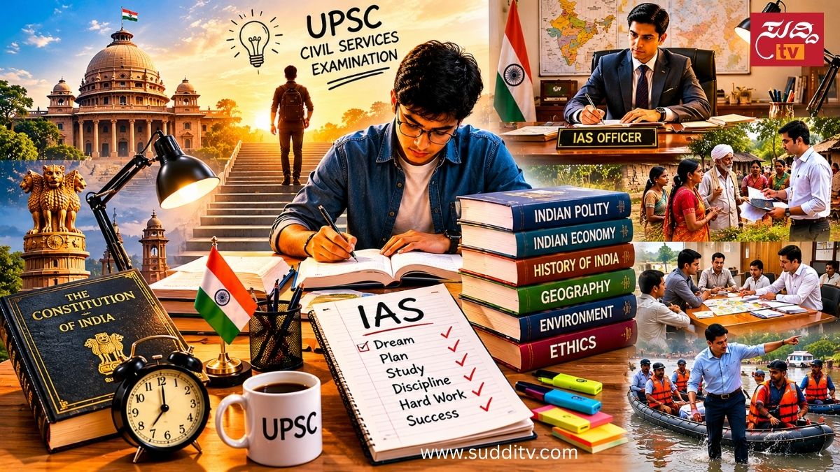 IAS ಅಧಿಕಾರಿಯಾಗಬೇಕು ಎಂದರೆ ಏನು ಮಾಡಬೇಕು? ತಯಾರಿ ಯಾವ ವಯಸ್ಸಿನಿಂದ ಆರಂಭಿಸಬೇಕು? ಅರ್ಹತೆ, ವಯೋಮಿತಿ, ಪರೀಕ್ಷೆ – ಸಂಪೂರ್ಣ ಮಾಹಿತಿ