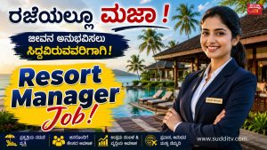 ರಜೆಯಲ್ಲೂ ಮಜಾ! ಜೀವನ ಅನುಭವಿಸಲು ಸಿದ್ಧವಿರುವವರಿಗಾಗಿ ಈ ಸೂಪರ್ ಜಾಬ್! ಸುಂದರ ಪ್ರಕೃತಿ ಮಧ್ಯೆ ಅತಿಥಿಗಳಿಗೆ ಆತಿಥ್ಯ ನೀಡುತ್ತಿರುವ ರೆಸಾರ್ಟ್ ಮ್ಯಾನೇಜರ್ನ ಸಾಂಕೇತಿಕ ಚಿತ್ರ