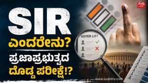 SIR ಎಂದರೇನು? SIR, ಮತದಾರರ ಪಟ್ಟಿ, ಚುನಾವಣಾ ಆಯೋಗ, ಮತದಾನದ ಶಾಯಿ ಗುರುತು, ಸಂಸತ್ ಭವನ ಮತ್ತು ಮತದಾರರ ಪರಿಶೀಲನೆಯನ್ನು ಪ್ರತಿನಿಧಿಸುವ ಸಾಂಕೇತಿಕ ಚಿತ್ರ