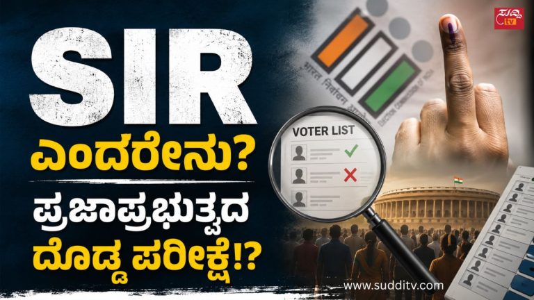 SIR, ಮತದಾರರ ಪಟ್ಟಿ, ಚುನಾವಣಾ ಆಯೋಗ, ಮತದಾನದ ಶಾಯಿ ಗುರುತು, ಸಂಸತ್ ಭವನ ಮತ್ತು ಮತದಾರರ ಪರಿಶೀಲನೆಯನ್ನು ಪ್ರತಿನಿಧಿಸುವ ಸಾಂಕೇತಿಕ ಚಿತ್ರ