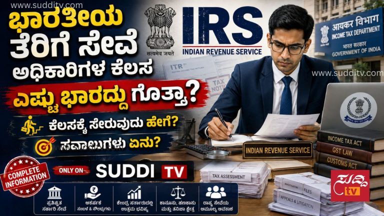 ತೆರಿಗೆ ದಾಖಲೆಗಳನ್ನು ಪರಿಶೀಲಿಸುತ್ತಿರುವ Indian Revenue Service IRS ಅಧಿಕಾರಿಯ ಸಾಂಕೇತಿಕ ಚಿತ್ರ
