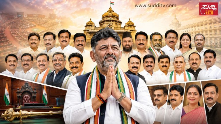 ವಿಧಾನಸೌಧದ ಹಿನ್ನೆಲೆಯೊಂದಿಗೆ ಡಿ.ಕೆ. ಶಿವಕುಮಾರ್ ಹಾಗೂ ಹೊಸ ಸಚಿವ ಸಂಪುಟವನ್ನು ಪ್ರತಿನಿಧಿಸುವ ಸಾಂಕೇತಿಕ ರಾಜಕೀಯ ಚಿತ್ರ