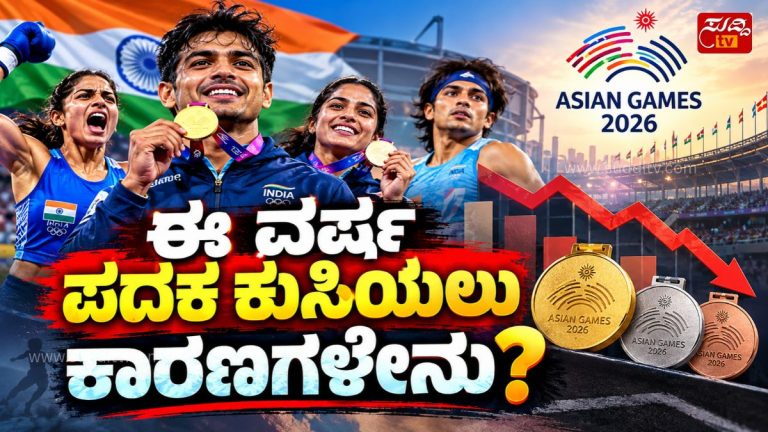 ಏಷ್ಯನ್ ಗೇಮ್ಸ್ನಲ್ಲಿ ಭಾರತದ ಪದಕ ಸಾಧನೆ ಮತ್ತು ಭಾರತೀಯ ಕ್ರೀಡಾಪಟುಗಳ ಯಶಸ್ಸು